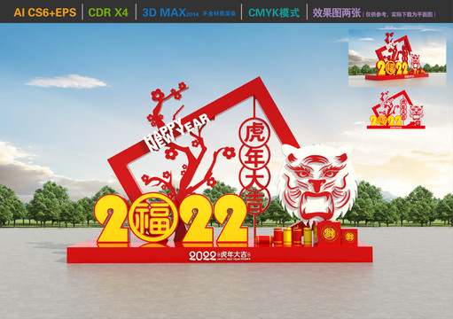 2022美陳