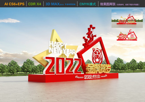2022虎年美陳
