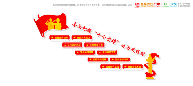 樓梯樓道黨建文化墻