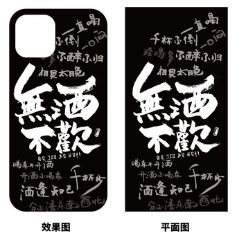 手機(jī)殼