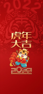 虎年海報(bào)