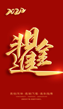日進(jìn)斗金