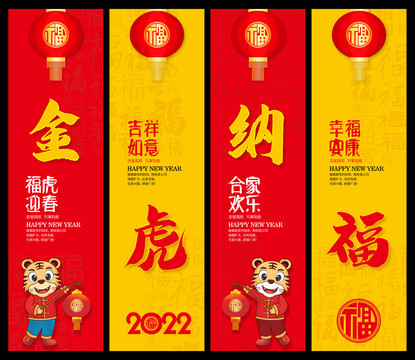 2022虎年吊旗