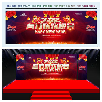2022年會(huì)舞臺(tái)背景
