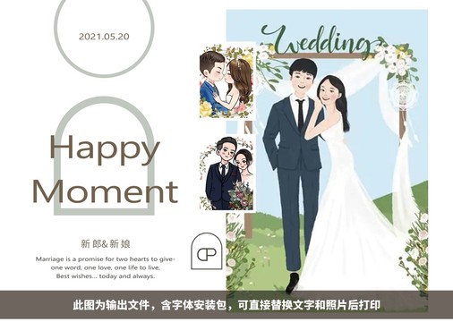 婚禮百搭簽到留影區(qū)背景墻噴繪源