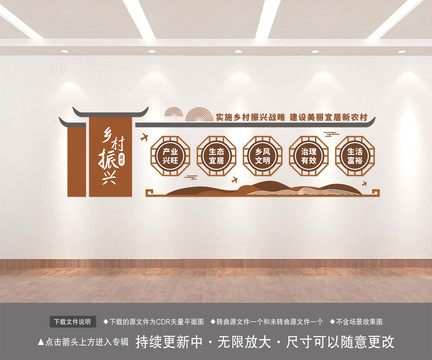 鄉(xiāng)村振興文化墻