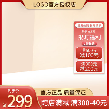 淘寶主圖