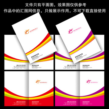 畫(huà)冊(cè)封面