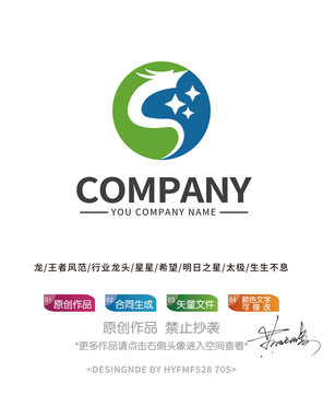 S字母太極龍logo標(biāo)志商標(biāo)