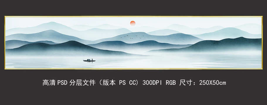 長(zhǎng)橫幅意境山水畫