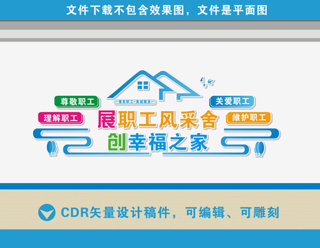 職工之家
