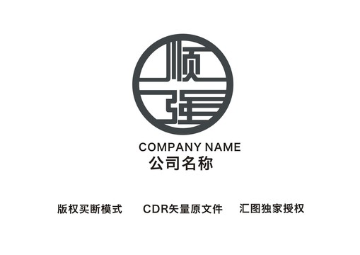 順強LOGO標志設計