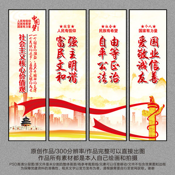 價值觀