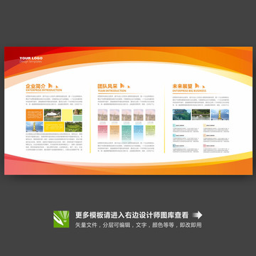 企業(yè)宣傳欄