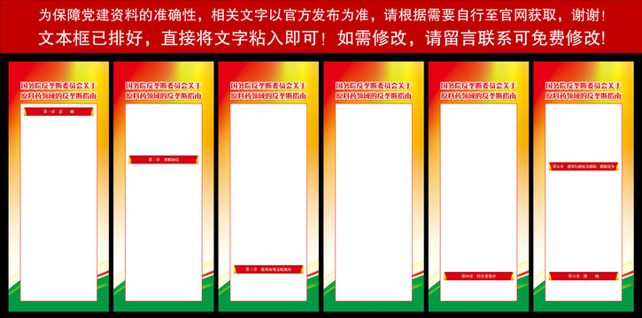 原料药领域的反垄断指南全文