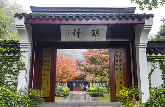 杭州万松书院