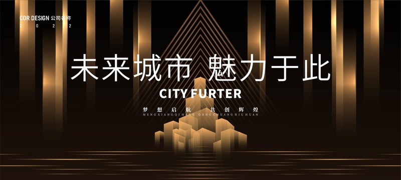 黑金年會背景