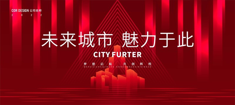 晚會(huì)活動(dòng)背景主畫面主視覺kv