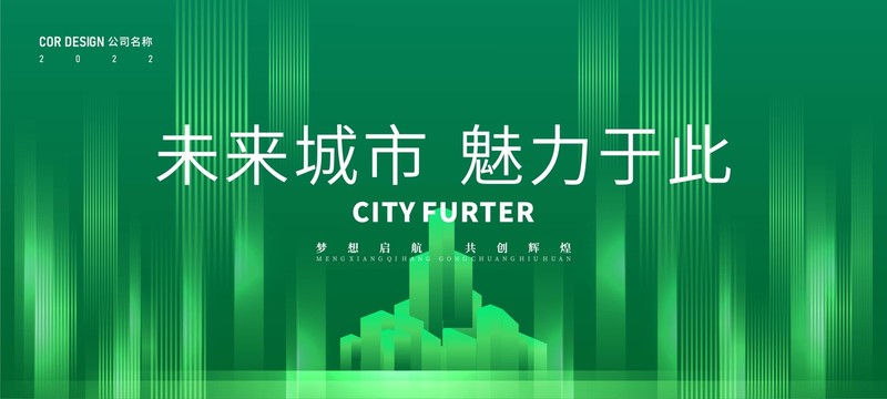 綠色背景