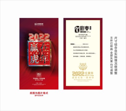 2022贺卡