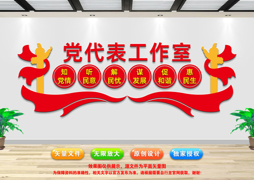 黨代表工作室