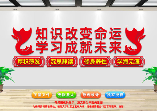校園文化墻