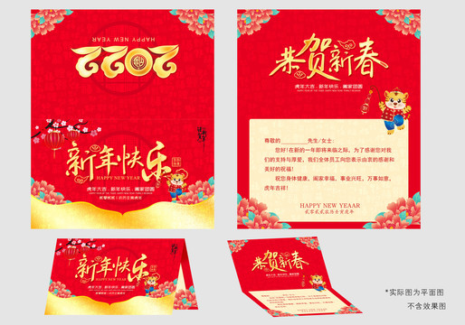 新年賀卡