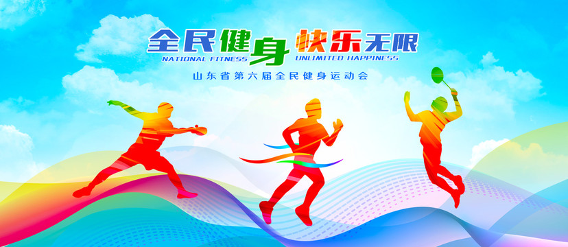 運動會