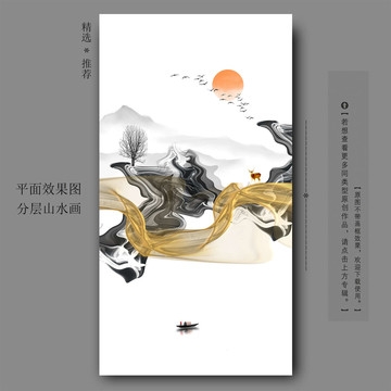 抽象水墨山水畫