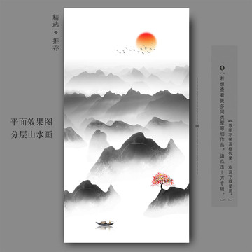 山水画