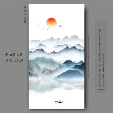 山水畫