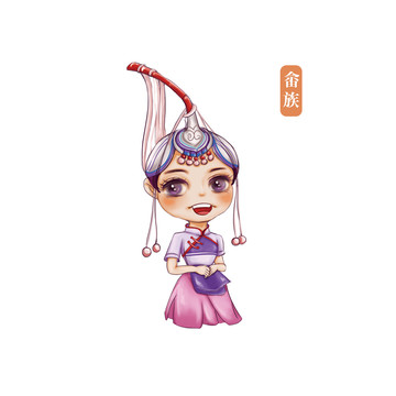 56個(gè)民族畬族
