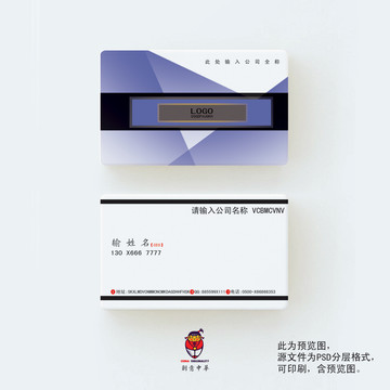 商務(wù)藍(lán)色簡(jiǎn)約名片