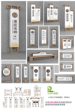 新中式濕地公園導(dǎo)視牌景區(qū)導(dǎo)視牌
