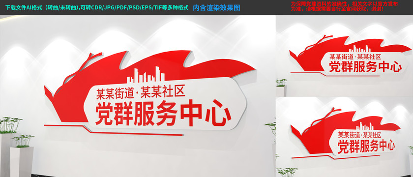 社區(qū)黨群服務(wù)中心