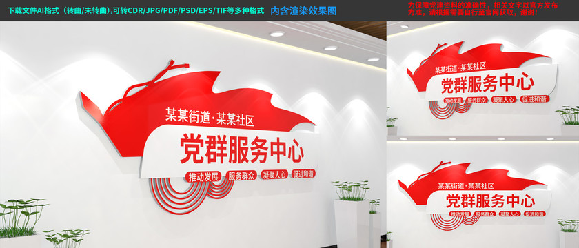 社區(qū)黨群服務(wù)中心