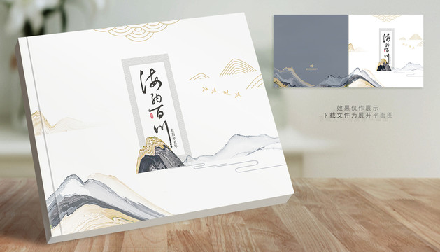 創(chuàng)意山水封面