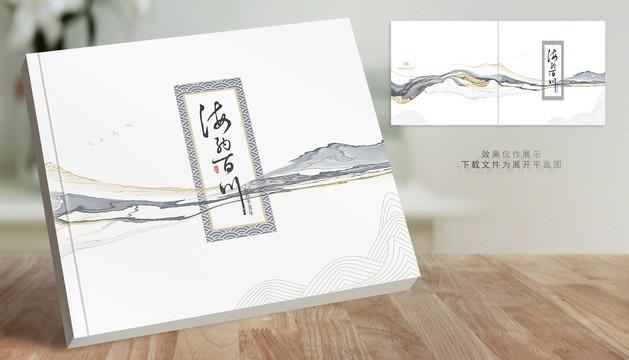 創(chuàng)意山水封面