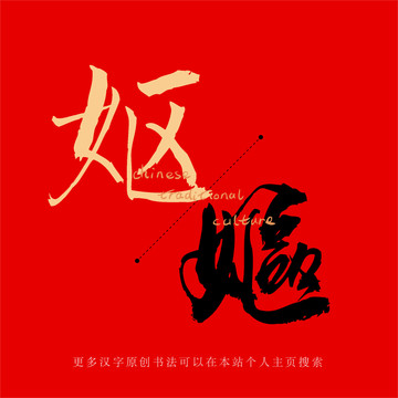 嫗