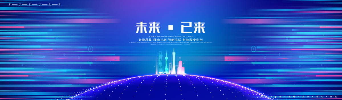 互聯(lián)網(wǎng)背景