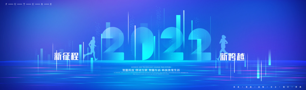 2022年會