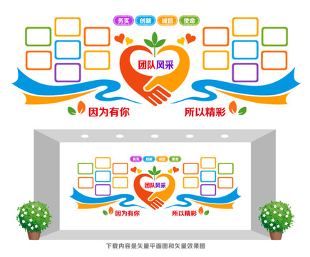 團(tuán)隊(duì)照片宣傳墻