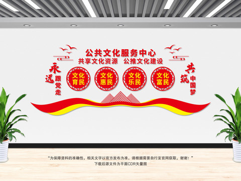 公共文化服務(wù)中心
