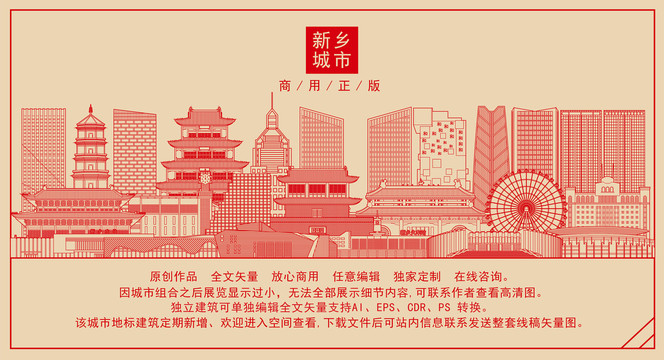 新鄉(xiāng)