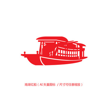 紅船精神