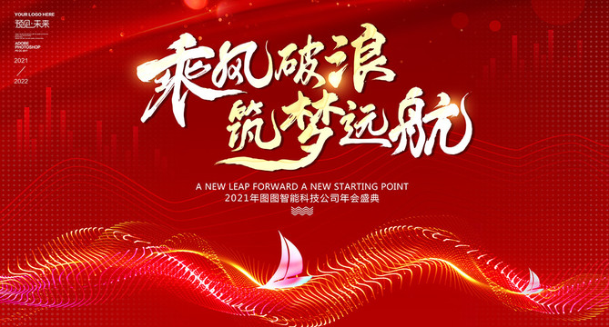 2022年紅色背景