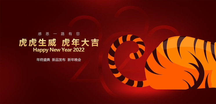 2012年會背景