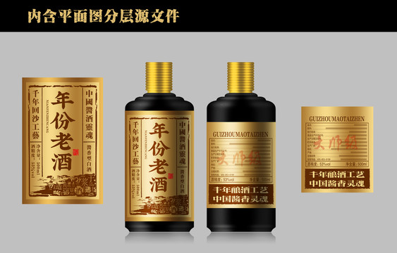 老酒酒標(biāo)設(shè)計(jì)