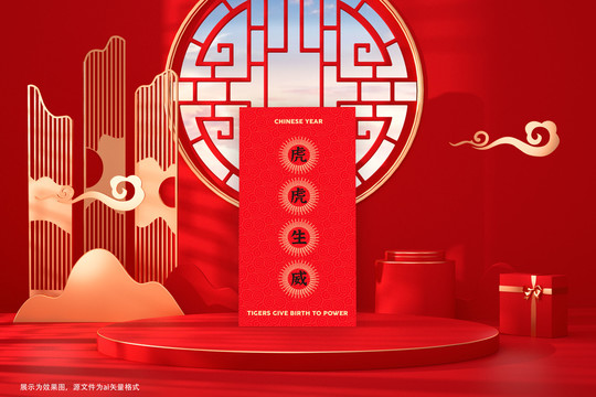 虎年紅包新年禮盒卡片系列