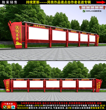黨建宣傳欄
